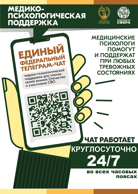 222Афиша А4 МП ПОМОЩЬ в размер 