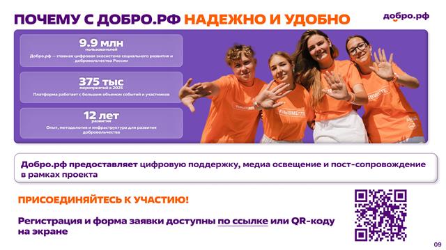 222ое волонтерствоpdf изображения 0 9