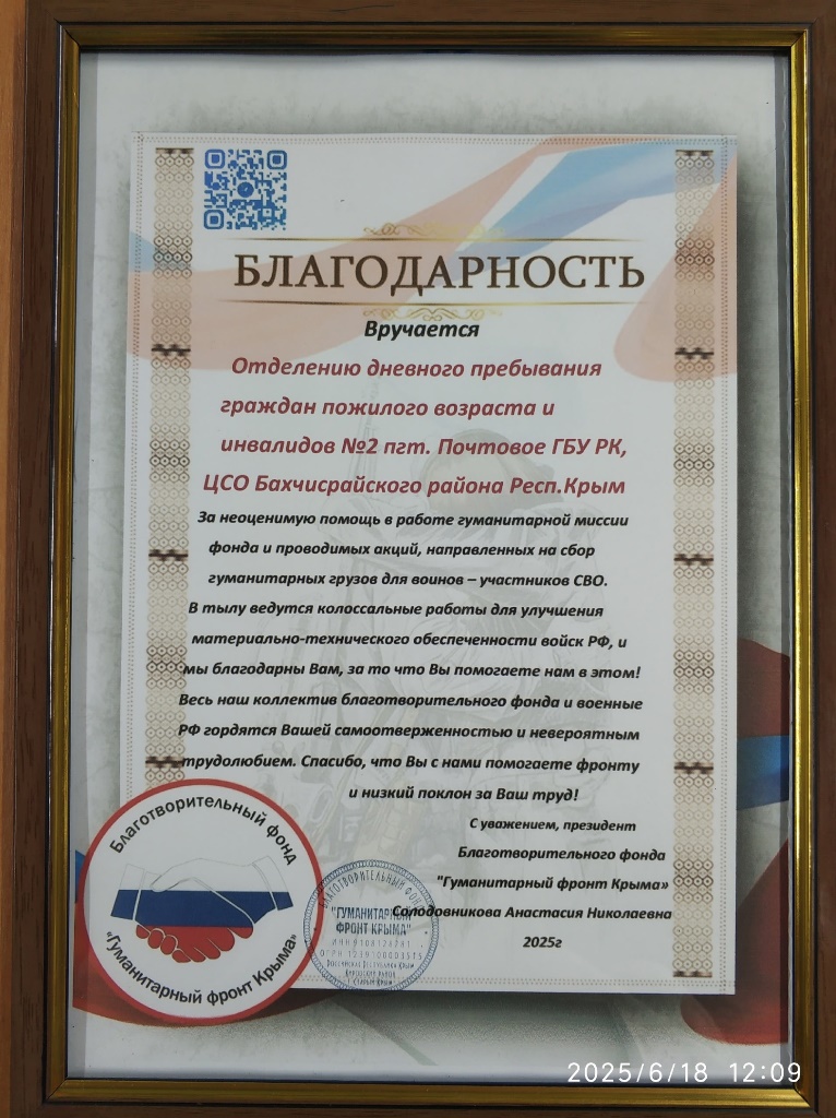 blagodarnost odp2